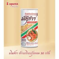ราคา มโนห์รา MANORA ข้าวเกรียบกุ้งทอดบรรจุกระป๋อง 90กรัม (18293355319)