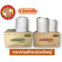 ราคา กระดาษชำระม้วนใหญ่ เฟสต้า เบสต้า 1 ชั้น 600 เมตร, 2 ชั้น 300 เมตร (บรรจุ 12 ม้วน/ลัง) (7436823306)
