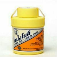 ราคา แป้งโยคี บริษัทโยคี (1997) จำกัด / ยาผงโยคี ศิริบัญชา ขนาด 60 กรัม, 100 กรัม YOKI POWDER (707322234)