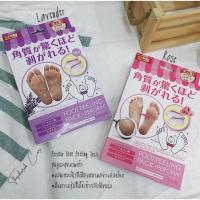 ราคา Foot Peeling Pack-Perorin ถุงลอกเท้า บำรุงเท้า กำจัดกลิ่น บำรุงเท้า ส้นเท้าแตก 1 คู่/กล่อง (3425650288)