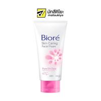 ราคา Biore Facial Foam Pure Oil Clear 100g. บิโอเรเฟเชียลโฟมเพียวออยล์เคลียร์ 100กรัม (20240226860)