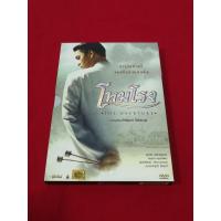 ราคา DVD โหมโรง The OverTure (2Disc) (10352325330)