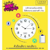 ราคา พร้อมส่ง นาฬิกาแขวนผนัง นาฬิกา QUARTZ (ขนาด 10 นิ้ว) (18326068618)
