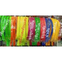 ราคา เข็มขัดสี ใส่กับชุดแหยม ชุดย้อนยุค (7316474423)