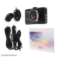 LumiRa Full HD 1080p กล้องติดรถยนต์ รุ่น LCDV-004