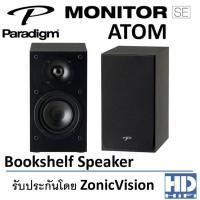 ราคา Paradigm Speaker รุ่น Monitor SE ATOM Black (2289440661)