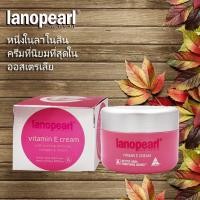 ราคา Lanopearl Vitamin E Cream with Evening Primrose Collagen & Lanolin 100 g. (6479227179)
