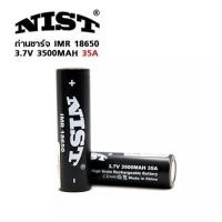 ราคา NAST ถ่านชาร์จIMR18650 3500mAh 3.7V 35A ของแท้2ก้อนแถมฟรีกล่องใส่ถ่าน (4941603943)
