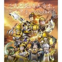 ราคา เลโก้สามก๊ก โจรโพกผ้าเหลือง กบฏชาวนา Courage of the Three Kingdoms ขุนพลสามก๊ก (23758039824)