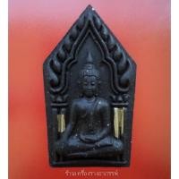 ราคา พระขุนแผนยอดขุนพล หลังพญาหงษ์ เนื้อว่านดำ พิมพ์ใหญ่ หลวงปู่หงษ์ วัดเพชรบุรี อ.ปราสาท จ.สุรินทร์ (9801001266)