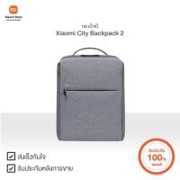 ราคา กระเป๋าเป้ Mi City Backpack2 | Xiaomi Official Store (6311273395)
