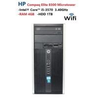 ราคา HP Compaq Elite 8300 Microtower -Intel® Core™ i5-3570 3.40GHz -RAM 4GB -HDD 1TB -Wi-Fi (18634636232)