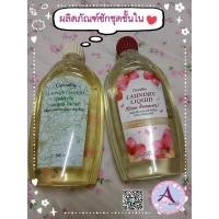 ราคา น้ำยาซักชุดชั้นในกิฟฟารีน (14783364011)