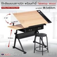 ราคา MLIFE - โต๊ะเขียนแบบ ปรับมุมได้ โต๊ะทํางาน ปรับระดับความสูงได้ 70-90cm - Drafting Table Drawing Desk (12626259441)