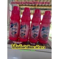 ราคา ออกซี่แว็กส์ ผงขจัดคราบฝังแน่นให้ขาวสะอาด(1แพคได้4กระปุก290บ.) (19280693360)