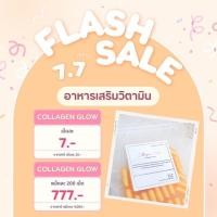 ราคา วิตามิน glow collagen (22773603529)