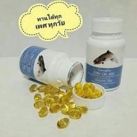 ราคา น้ำมันปลา 500mg กิฟฟารีน Fish Oil Giffarine สำหรับเด็กและผู้ใหญ่ (2298560033)