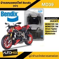 ราคา Bendix ผ้าเบรค MKMD39 MKMD40 BREMBO,DUCATI MONSTER795,796,MULTISTRADA(2010-14),STREETFIGHTER848,HYPERMOTARD(2010-14)/BMW (18165184567)