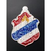 ราคา เหรียญพญาครุฑ รุ่น เจ้าสัวเวนไตย หลวงปู่ฟู อติภัทโท วัดบางสมัคร จ.ฉะเชิงเทรา (9088089120)