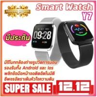 ราคา [รองรับภาษาไทย] Smart Watch Y7 นาฬิกาข้อมือ ใช้งานง่าย ทั้ง Android และ iOS รับประกัน 3 เดือน พร้อมกล่อง พร้อมส่ง (2709115696)