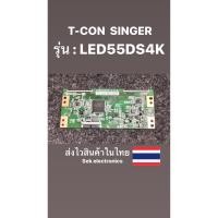 ราคา T-CON TV SINGER MOdelรุ่น : LED55DS4K (ของถอด) (20074817087)