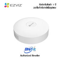 ราคา EZVIZ A3 Home Gateway อุปกรณ์สมาร์ทโฮม สำหรับเชื่อมต่อ อีซีวิตซ์ รับประกันสินค้า 1 ปี (18767139376)