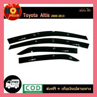 ราคา กันสาด ALTIS 2008-2013 สีดำ (9522849633)