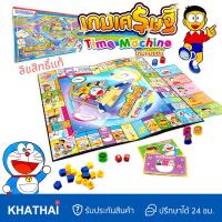 ราคา เกมส์เศรษฐี โดราเอมอนไทม์แมชชีน ลิขสิทธิ์แท้ Time Machine Doraemon Board Game DO-6820 (20282939174)