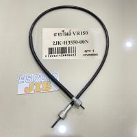 ราคา สายไมล์ VR150 TZR อย่างดี ส่งไว (17721787422)