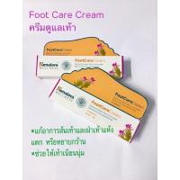 ราคา Himalaya หิมาลายา ครีมทาเท้า (19743893916)