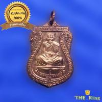 ราคา เหรียญเสมา หลวงปู่ทองดำ วัดท่าทอง กฐินปี2539 เนื้อทองแดง จ.อุตรดิตถ์ (22882987463)