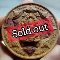 ราคา จตุคามรามเทพ รุ่นร่ำรวยคุ้มดวง ปี2550 (158465455)