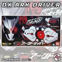 ราคา DX Ark Driver *P-Bandai เข็มขัดอาร์ควัน (มีกล่องน้ำตาล) [เข็มขัดไรเดอร์ ไรเดอร์ มาสไรเดอร์ ซีโร่วัน เซโร่วัน Zero-One] (22845496619)
