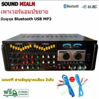 ราคา Soundmilan เครื่องแอมป์ขยาย 5.1Ch 600W RMS รุ่น AV-3316 (4965413116)