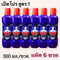 ราคา เป็ดโปร น้ำยาล้างห้องน้ำ ผลิตภัณฑ์ล้างห้องน้ำ เป็ดโปร สูตร 1 แพ็ค 6 ขวด ปริมาณสุทธิ 300 ml./ขวด (20417868388)