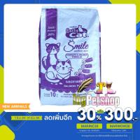 ราคา อาหารแมว Catty cat Smile (กระสอบขาว) รสปลาแซลม่อน 10 กิโลกรัม (7769122039)