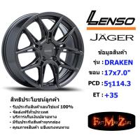 ราคา Lenso Wheel JAGER DRAKEN ขอบ 17x7.0" 5รู114.3 ET+35 สีGL แม็กเลนโซ่ ล้อแม็ก เลนโซ่ lenso17 แม็กรถยนต์ขอบ17 แม็กขอบ17 (23368699276)