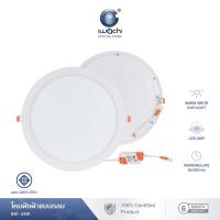 ราคา IWACHI โคมฝังฝ้าทรงกลม LED Panel Light 6W/9W/12W/18W/24W แสงขาวและแสงวอร์มไวท์ (11079071789)