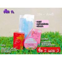 ราคา สบู่เลือดมังกร สคลับลินดา #มีเก็บเงินปลายทาง #มีของแถม (11717244198)