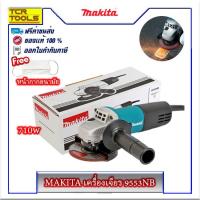 ราคา MAKITA เครื่องเจียรไฟฟ้าขนาด 4 นิ้ว สวิทซ์สไลท์ MAKITA รุ่น 9553NB กำลังไฟ 710 วัตต์ ของแท้ 100% (12951104124)