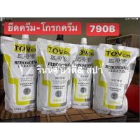 ราคา น้ำยายืดเคราตินTOVch (5750409485)