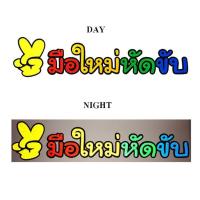 ราคา สติกเกอร์ สะท้อนแสง 3M แต่งซิ่ง ลายข้างรถ ติดกระจก (STICKER CAR) จำนวน 1 ชิ้น ขนาด 29*7*0.1 ซม.84-racing (409090125)