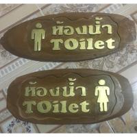 ราคา ป้ายแขวนหน้าห้องน้ำ (ชาย,หญิง) (469645174)