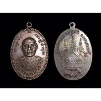 ราคา 77. เหรียญหลวงพ่อชื่น (พระครูนิสิตคุณาภรณ์) รุ่นเสาร์๕ วัดพนมรอก ปี 2536 อ.ท่าตะโก จ.นครสวรรค์ (21934744553)