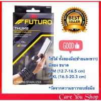 ราคา Futuro Thumb support ​​ พยุงข้อมือ wrist support อุปกรณ์พยุงหัวแม่มือ​ และข้อมือ แบบปรับกระชับได้​ ฟูตูโร่ข้อมือ (2632756083)
