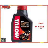 ราคา Motul น้ำมันเครื่องมอเตอร์ไซค์ H-Tech 100 4T (10W30, 10W40, 10W50) 1L. (22983086317)