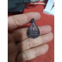 ราคา เหรียญพระบรมธาตุนาดูน อ.นาดูน จ.มหาสารคาม (21069040640)