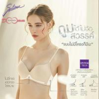 ราคา เสื้อชั้นใน sabina doomm doomm (894344237)