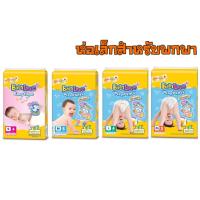 ราคา [ขนาดพกพา]Babylove Easy Tape Size S & Babylove Playpants Premium Size S-XL เบบี้เลิฟเพลย์แพ้นท์พรีเมี่ยม ไซส์ M-XL (8789122961)