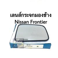 ราคา กระจกมองข้าง Nissan Frontier เนื้อกระจกมองข้าง (6833213462)